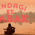 Zindagi ke sabak - blogify